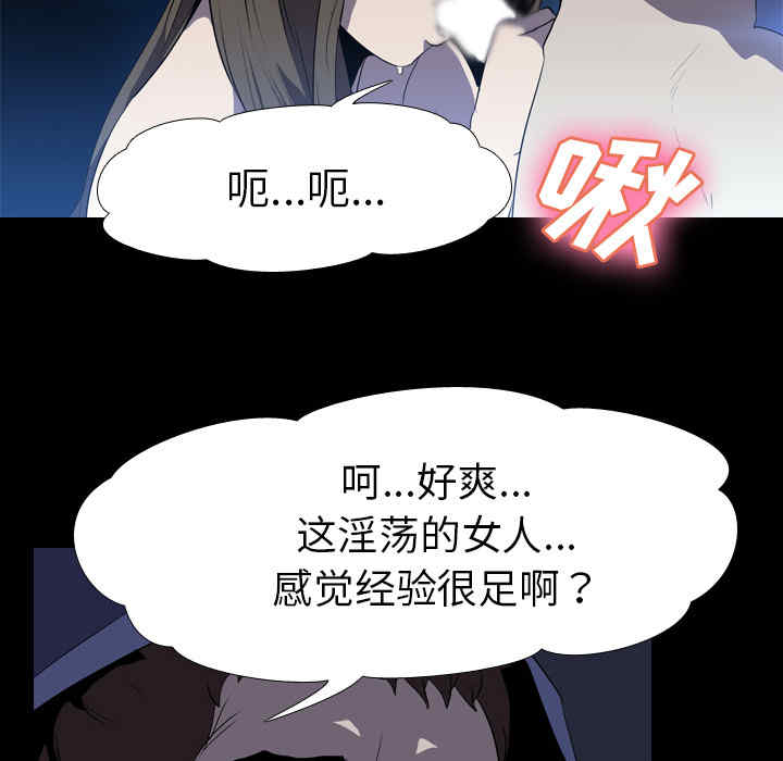 韩国漫画生存游戏韩漫_生存游戏-第34话在线免费阅读-韩国漫画-第74张图片
