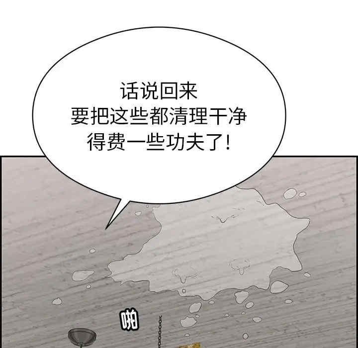 韩国漫画致命的你韩漫_致命的你-第72话在线免费阅读-韩国漫画-第53张图片
