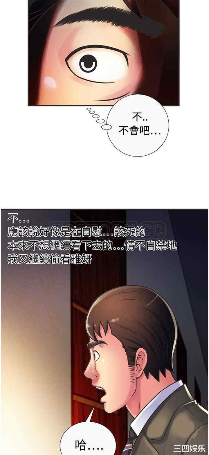 韩国漫画恋上闺蜜的爸爸韩漫_恋上闺蜜的爸爸-第8话在线免费阅读-韩国漫画-第20张图片