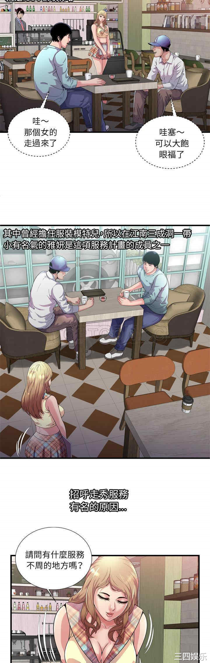 韩国漫画恋上闺蜜的爸爸韩漫_恋上闺蜜的爸爸-第61话在线免费阅读-韩国漫画-第19张图片