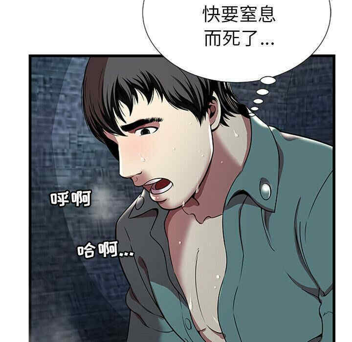 韩国漫画密室逃生韩漫_密室逃生-第4话在线免费阅读-韩国漫画-第56张图片