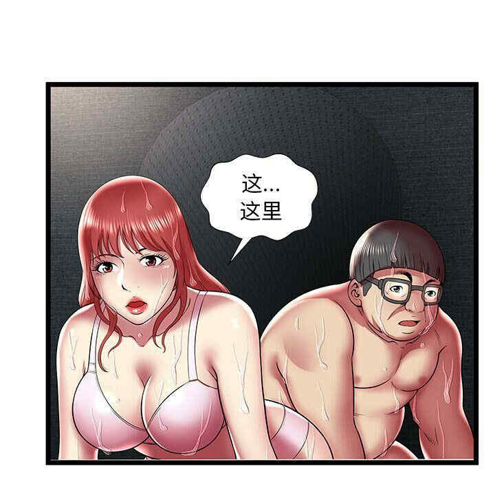 韩国漫画密室逃生韩漫_密室逃生-第14话在线免费阅读-韩国漫画-第95张图片