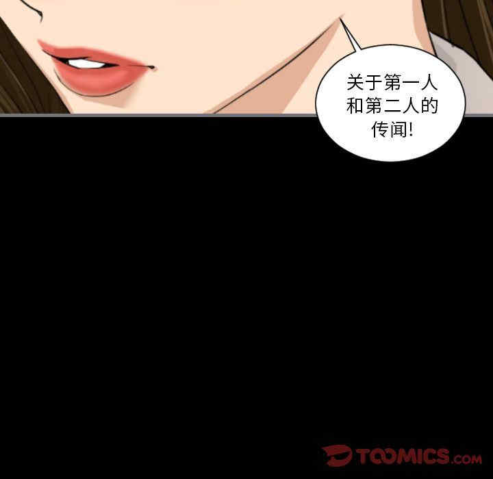 韩国漫画地表最后的男人韩漫_地表最后的男人-第13话在线免费阅读-韩国漫画-第72张图片