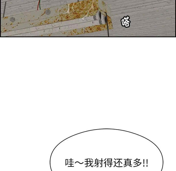 韩国漫画致命的你韩漫_致命的你-第72话在线免费阅读-韩国漫画-第54张图片