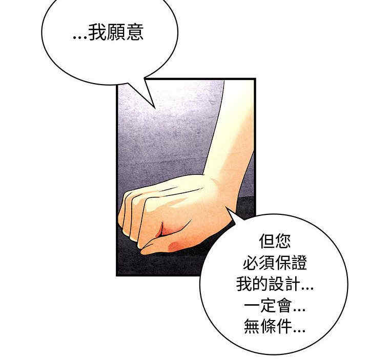 韩国漫画内衣社的菜鸟蓝荠理韩漫_内衣社的菜鸟蓝荠理-第16话在线免费阅读-韩国漫画-第74张图片