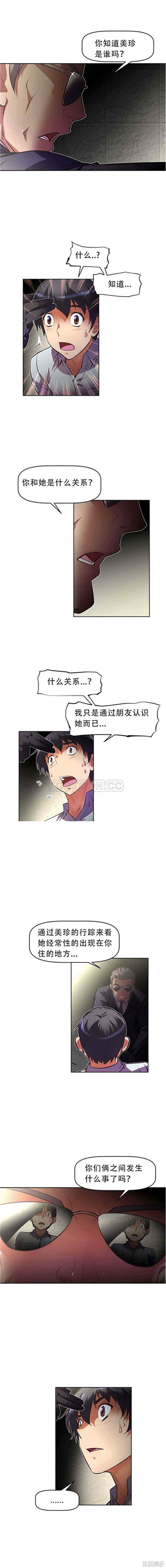 韩国漫画我的超级女友/本能觉醒韩漫_我的超级女友/本能觉醒-第62话在线免费阅读-韩国漫画-第8张图片