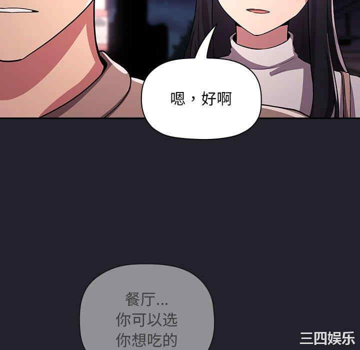 韩国漫画梦幻直播间韩漫_梦幻直播间-第63话在线免费阅读-韩国漫画-第88张图片