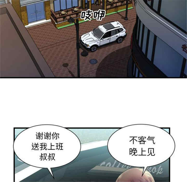 韩国漫画恋上闺蜜的爸爸韩漫_恋上闺蜜的爸爸-第44话在线免费阅读-韩国漫画-第45张图片