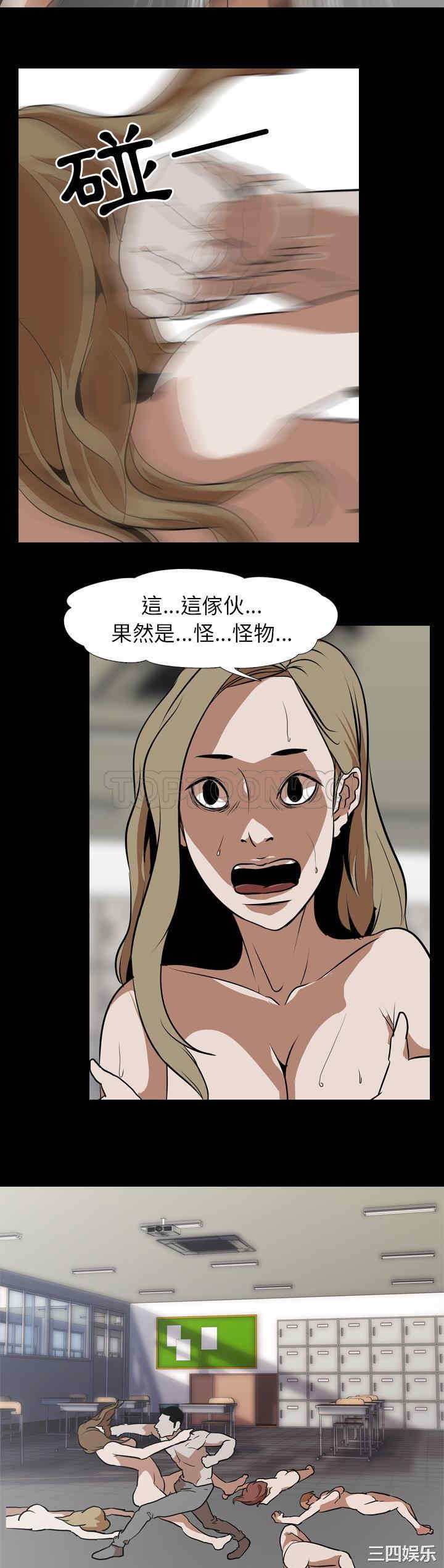 韩国漫画生存游戏韩漫_生存游戏-第60话在线免费阅读-韩国漫画-第21张图片
