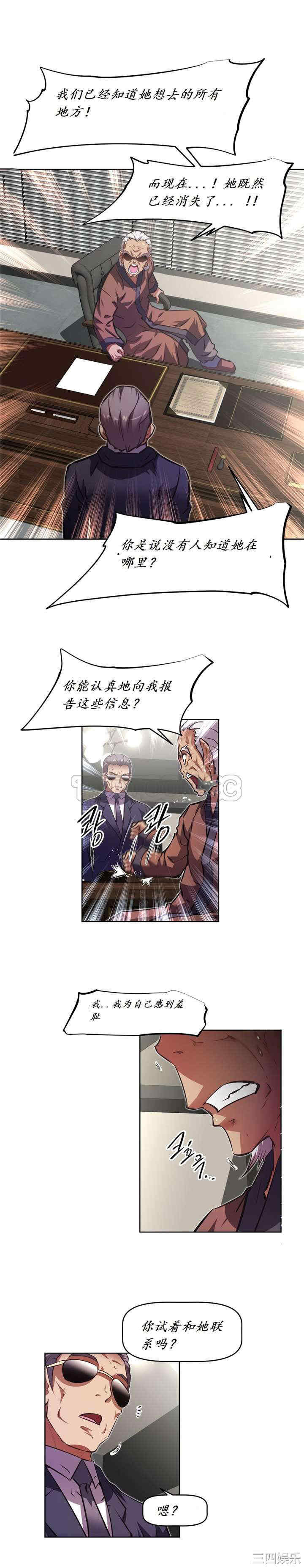韩国漫画我的超级女友/本能觉醒韩漫_我的超级女友/本能觉醒-第141话在线免费阅读-韩国漫画-第3张图片