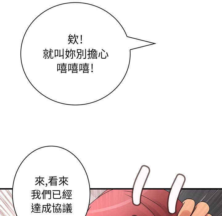 韩国漫画内衣社的菜鸟蓝荠理韩漫_内衣社的菜鸟蓝荠理-第16话在线免费阅读-韩国漫画-第75张图片