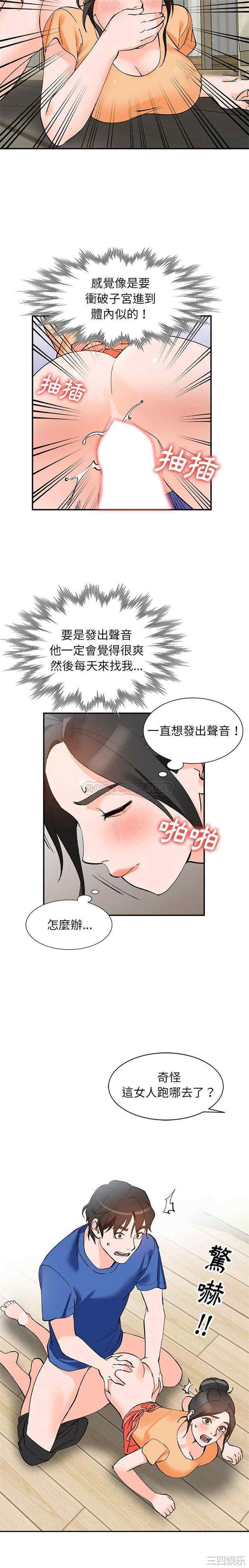 韩国漫画小镇上的女人们/她们的小秘密韩漫_小镇上的女人们/她们的小秘密-第11话在线免费阅读-韩国漫画-第5张图片