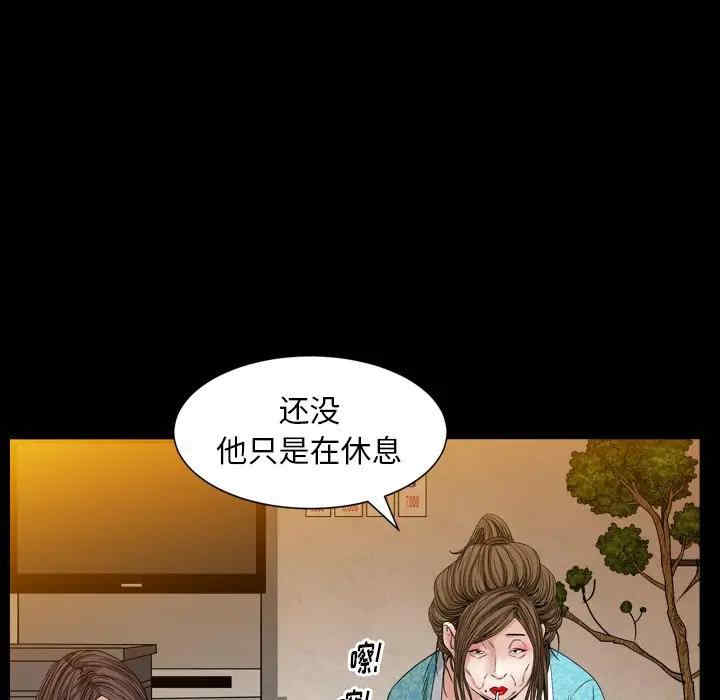 韩国漫画圈套韩漫_圈套-第10话在线免费阅读-韩国漫画-第83张图片