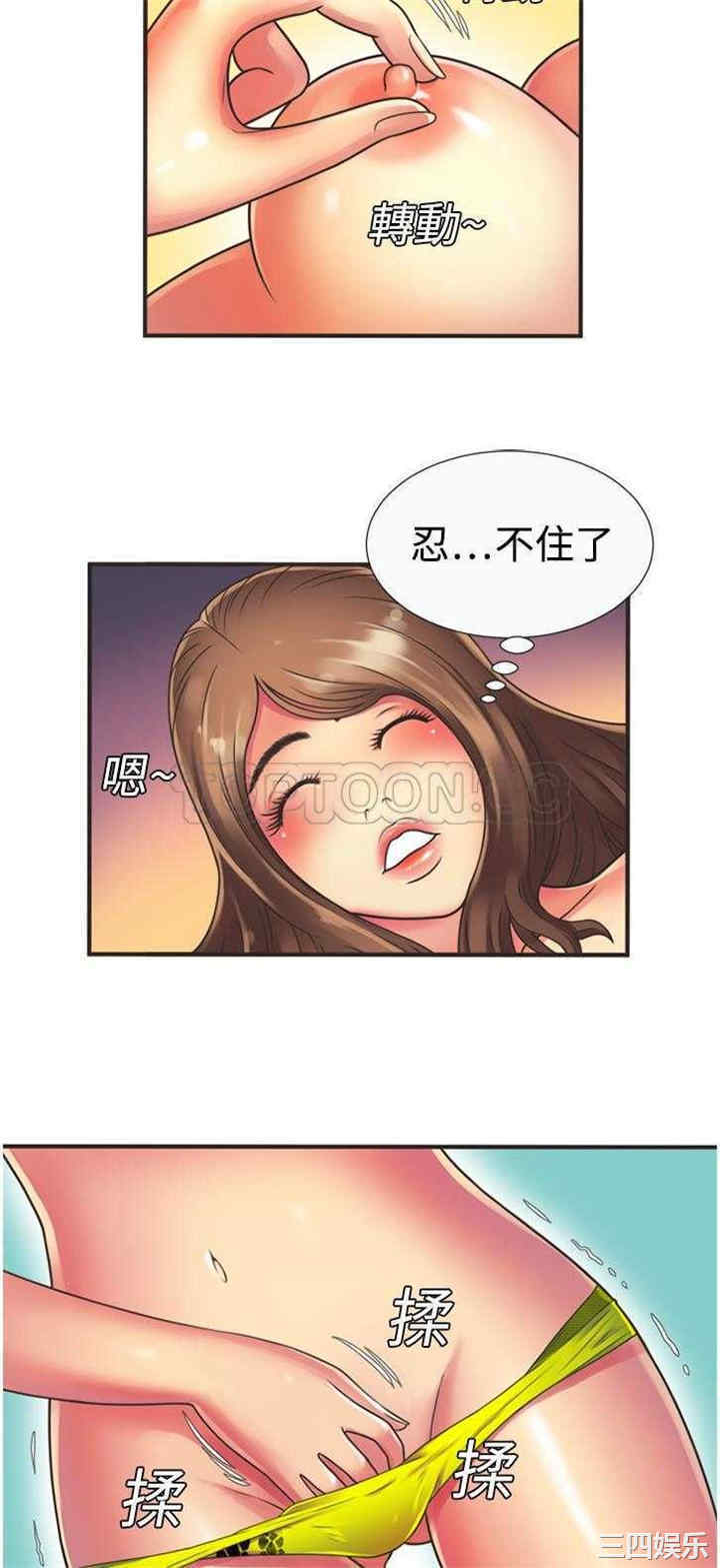 韩国漫画恋上闺蜜的爸爸韩漫_恋上闺蜜的爸爸-第8话在线免费阅读-韩国漫画-第23张图片