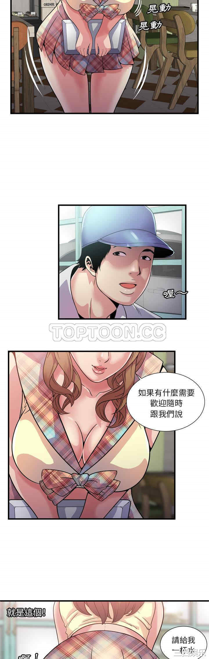 韩国漫画恋上闺蜜的爸爸韩漫_恋上闺蜜的爸爸-第61话在线免费阅读-韩国漫画-第20张图片