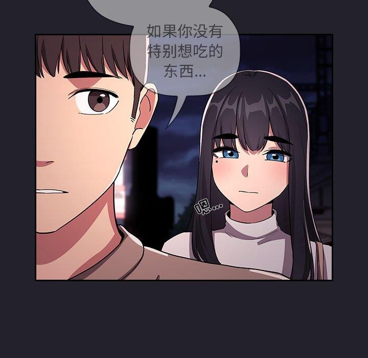 韩国漫画梦幻直播间韩漫_梦幻直播间-第63话在线免费阅读-韩国漫画-第89张图片