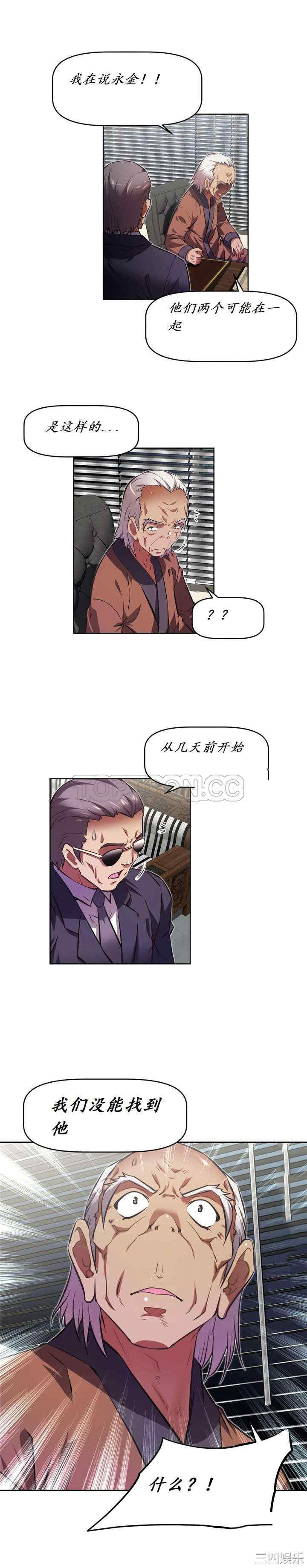 韩国漫画我的超级女友/本能觉醒韩漫_我的超级女友/本能觉醒-第141话在线免费阅读-韩国漫画-第4张图片