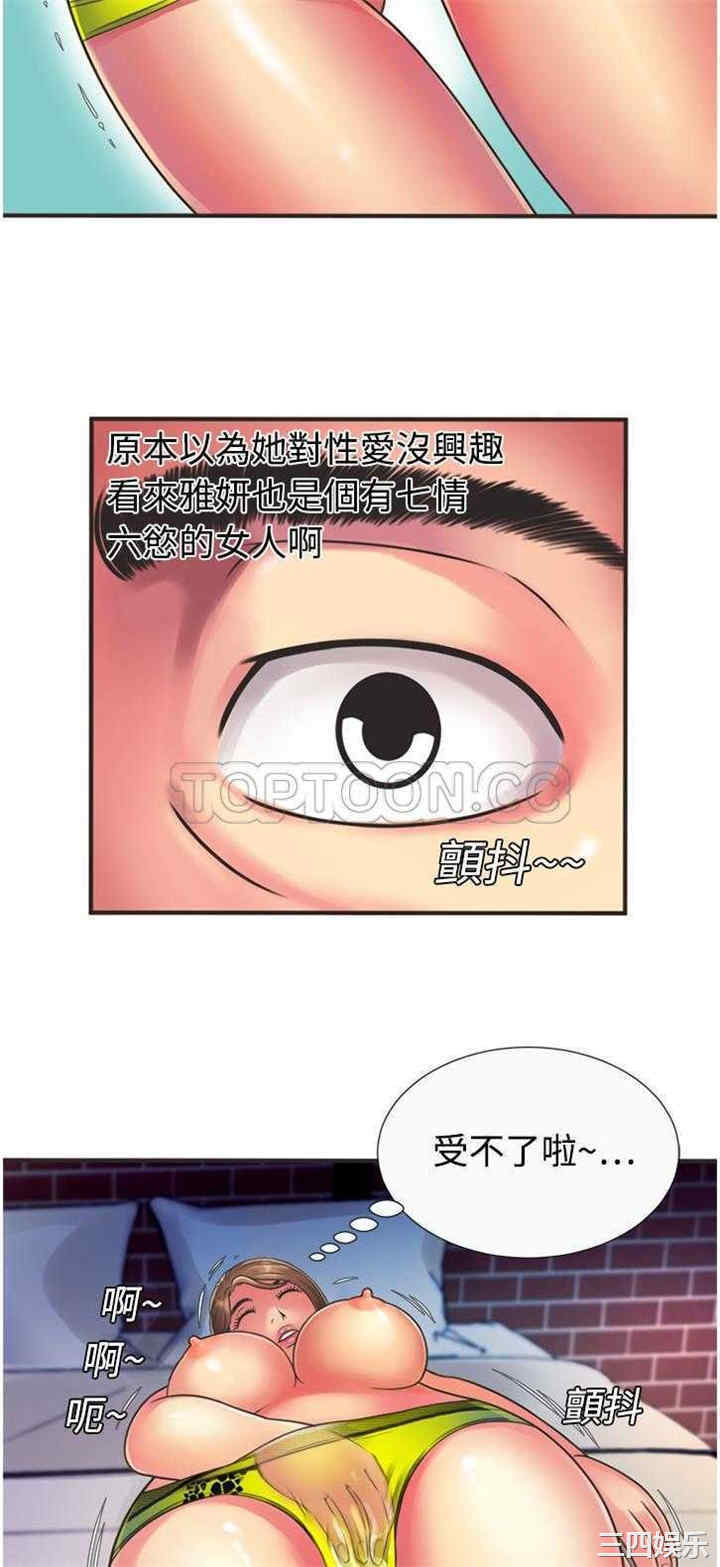 韩国漫画恋上闺蜜的爸爸韩漫_恋上闺蜜的爸爸-第8话在线免费阅读-韩国漫画-第24张图片