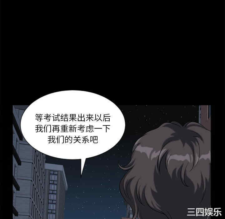 韩国漫画小混混/堕落的人生韩漫_小混混/堕落的人生-第9话在线免费阅读-韩国漫画-第88张图片