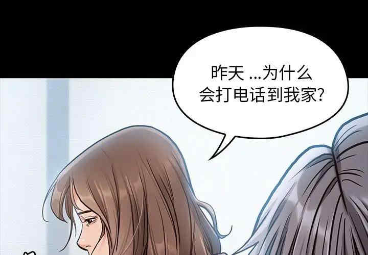 韩国漫画桃花韩漫_桃花-第4话在线免费阅读-韩国漫画-第2张图片