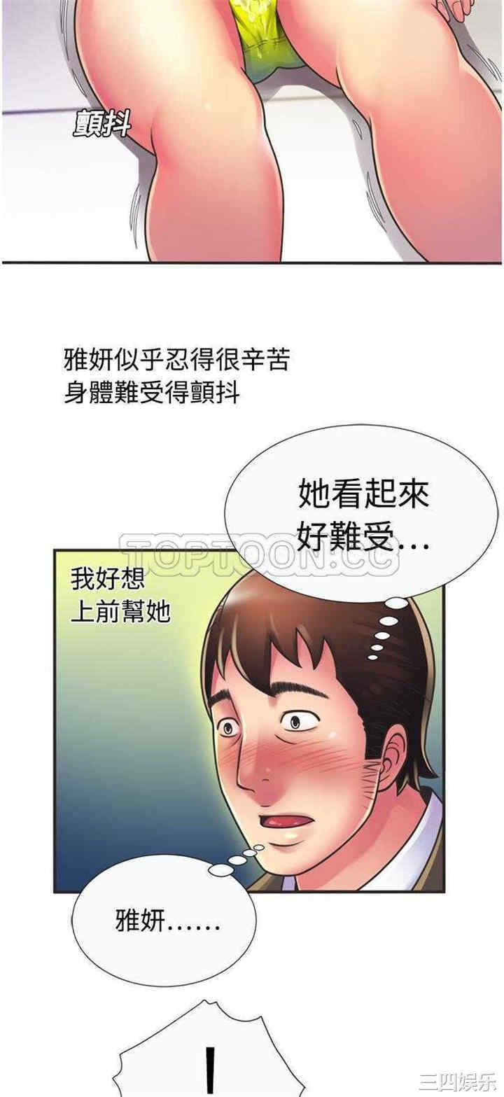 韩国漫画恋上闺蜜的爸爸韩漫_恋上闺蜜的爸爸-第8话在线免费阅读-韩国漫画-第25张图片