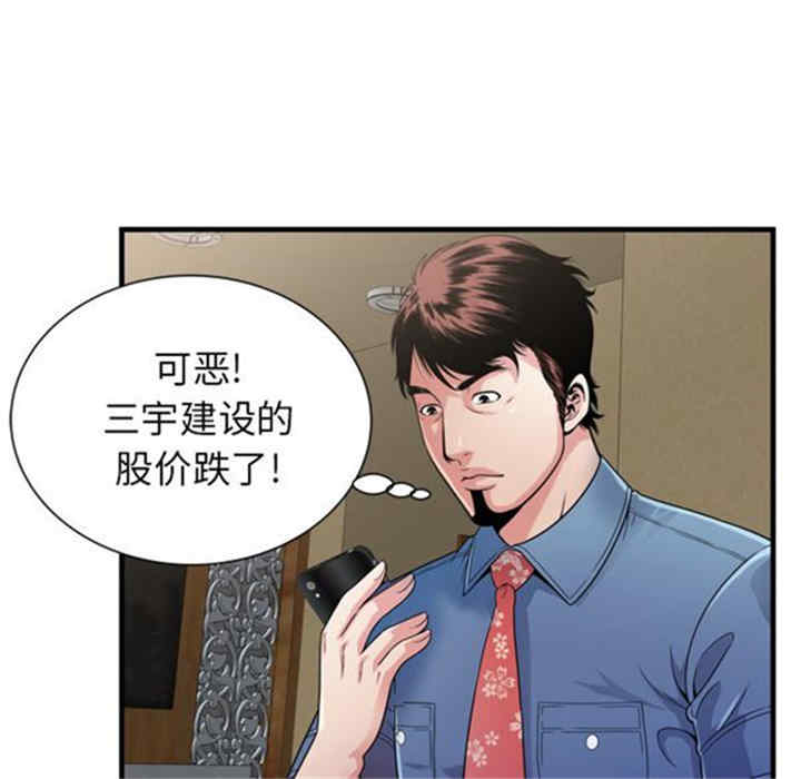 韩国漫画恋上闺蜜的爸爸韩漫_恋上闺蜜的爸爸-第44话在线免费阅读-韩国漫画-第49张图片