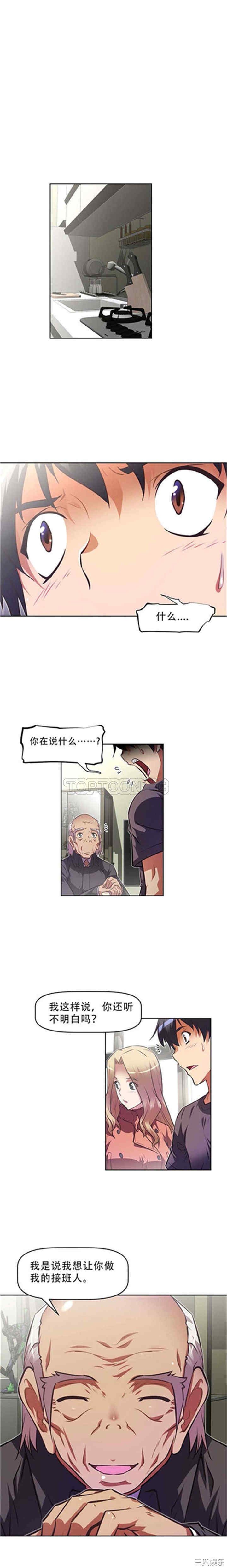 韩国漫画我的超级女友/本能觉醒韩漫_我的超级女友/本能觉醒-第104话在线免费阅读-韩国漫画-第1张图片
