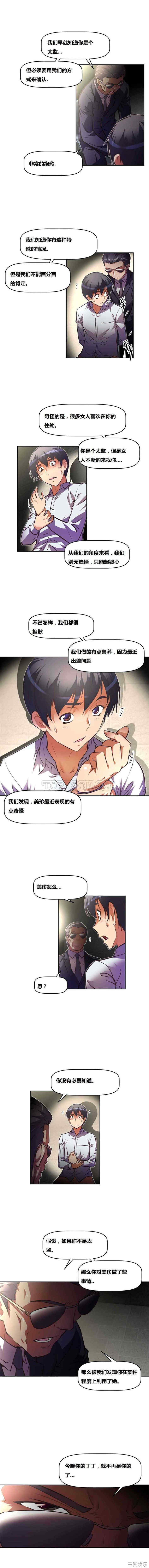 韩国漫画我的超级女友/本能觉醒韩漫_我的超级女友/本能觉醒-第62话在线免费阅读-韩国漫画-第10张图片