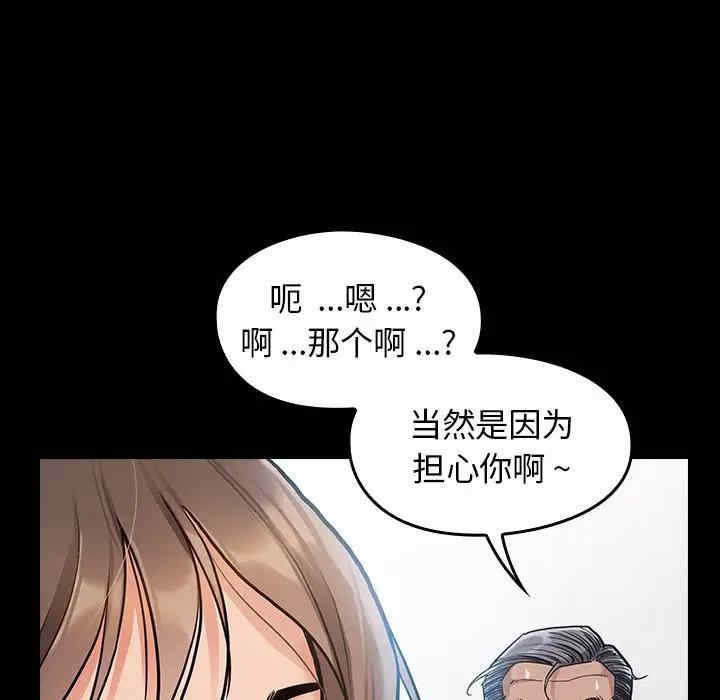 韩国漫画桃花韩漫_桃花-第4话在线免费阅读-韩国漫画-第5张图片