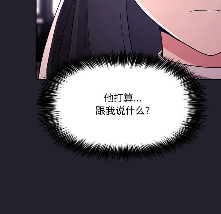 韩国漫画梦幻直播间韩漫_梦幻直播间-第63话在线免费阅读-韩国漫画-第91张图片