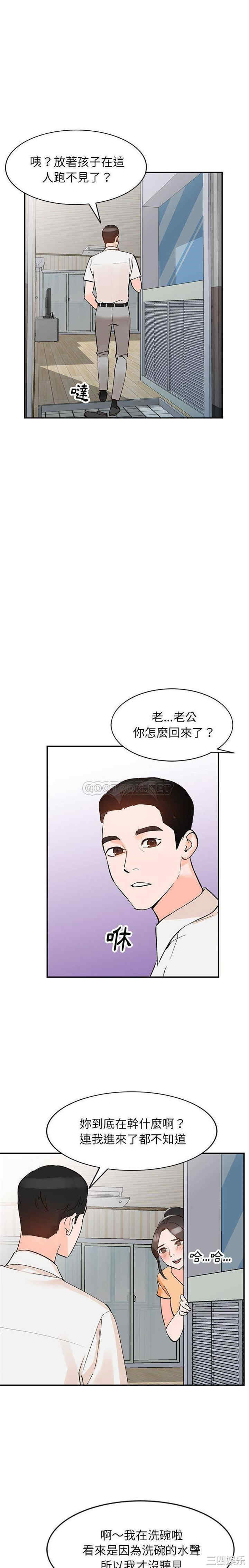 韩国漫画小镇上的女人们/她们的小秘密韩漫_小镇上的女人们/她们的小秘密-第11话在线免费阅读-韩国漫画-第6张图片