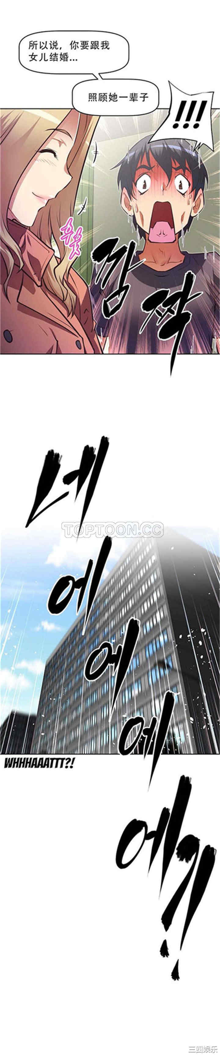 韩国漫画我的超级女友/本能觉醒韩漫_我的超级女友/本能觉醒-第104话在线免费阅读-韩国漫画-第2张图片