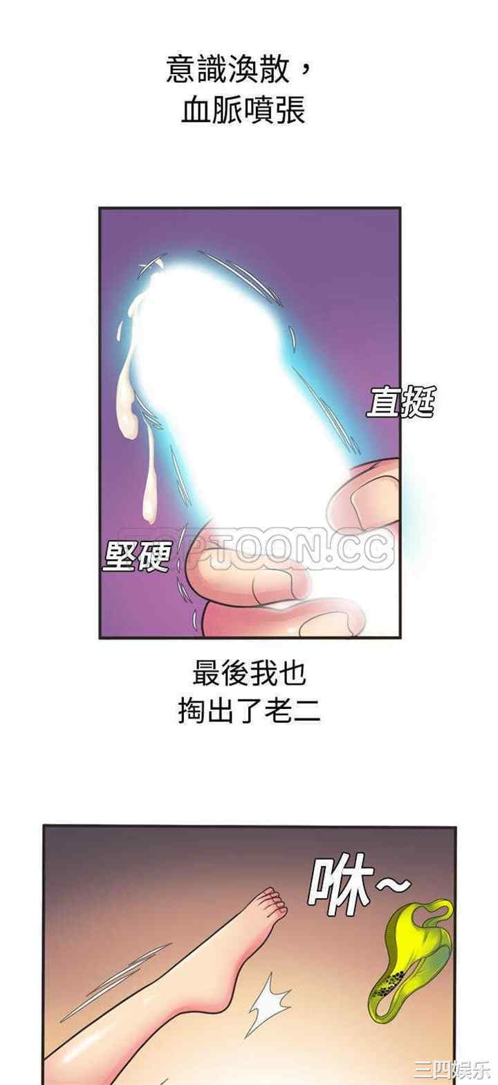 韩国漫画恋上闺蜜的爸爸韩漫_恋上闺蜜的爸爸-第8话在线免费阅读-韩国漫画-第27张图片