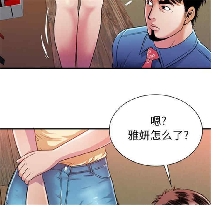 韩国漫画恋上闺蜜的爸爸韩漫_恋上闺蜜的爸爸-第44话在线免费阅读-韩国漫画-第51张图片