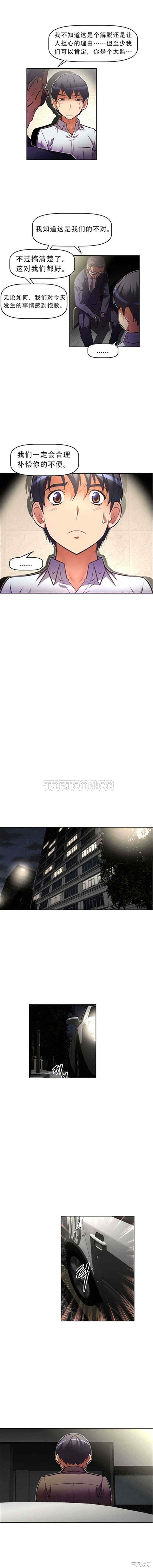 韩国漫画我的超级女友/本能觉醒韩漫_我的超级女友/本能觉醒-第62话在线免费阅读-韩国漫画-第11张图片
