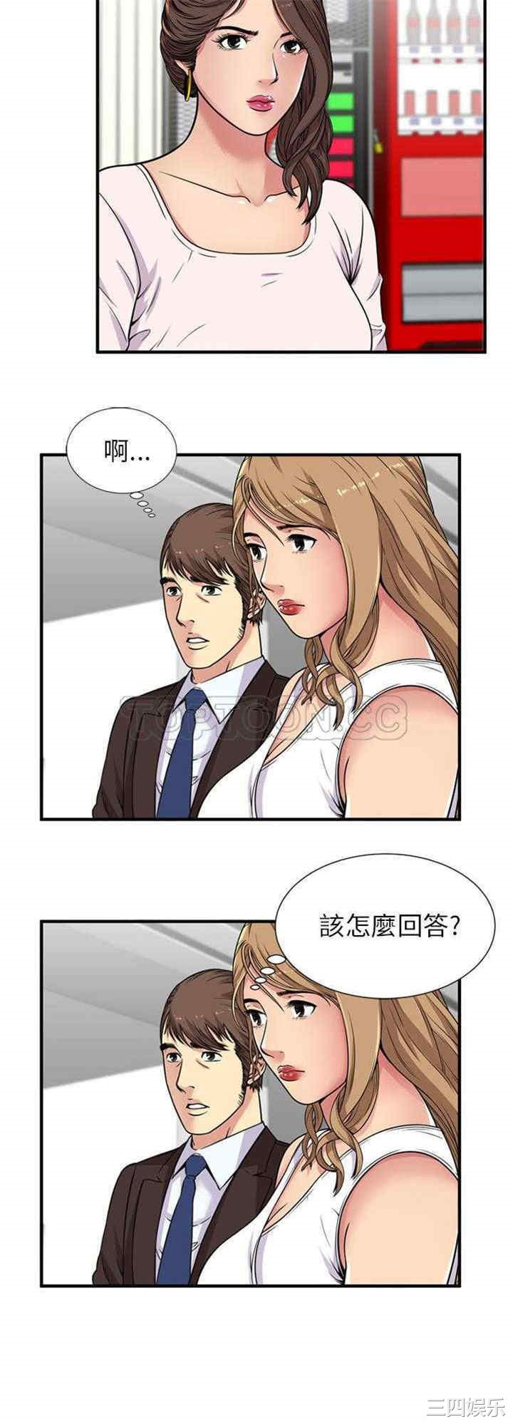 韩国漫画恋上闺蜜的爸爸韩漫_恋上闺蜜的爸爸-第28话在线免费阅读-韩国漫画-第2张图片