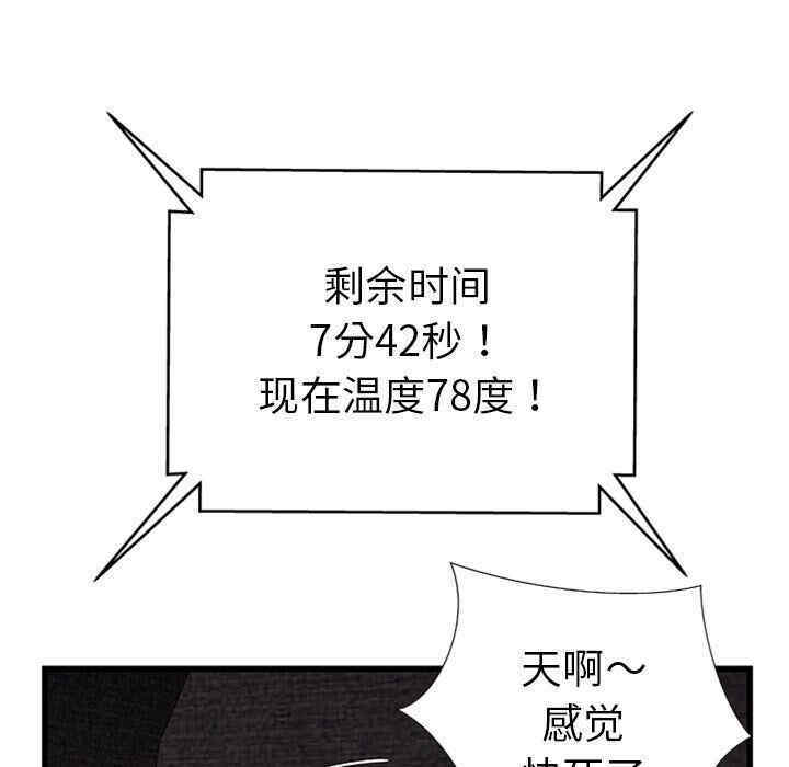 韩国漫画密室逃生韩漫_密室逃生-第4话在线免费阅读-韩国漫画-第63张图片