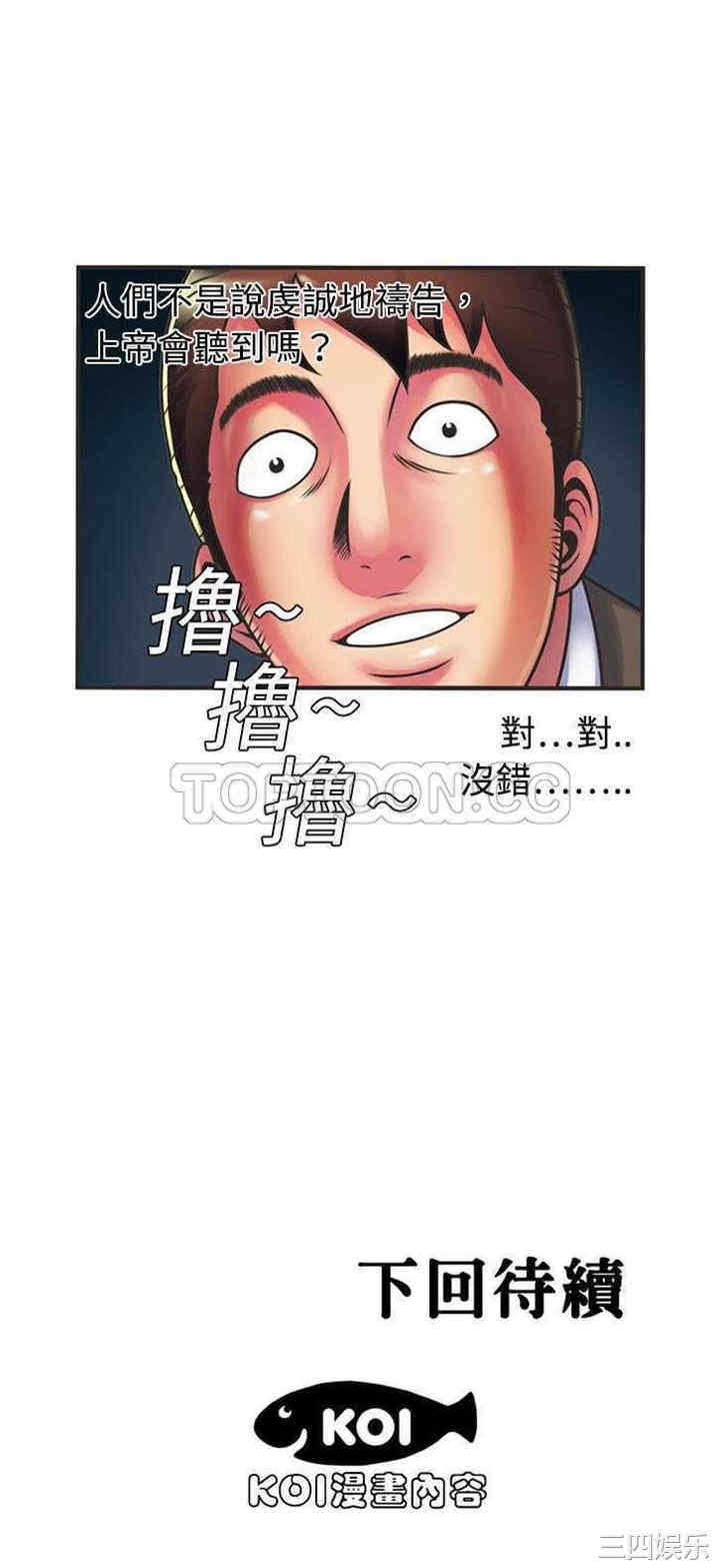 韩国漫画恋上闺蜜的爸爸韩漫_恋上闺蜜的爸爸-第8话在线免费阅读-韩国漫画-第30张图片