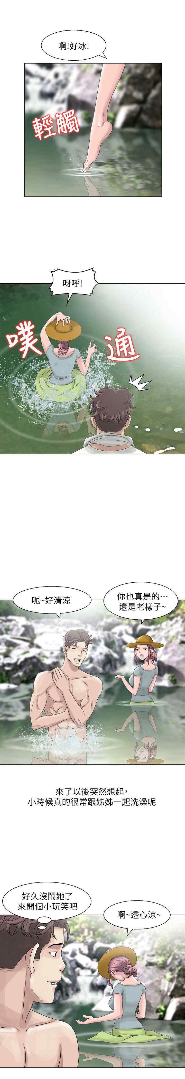 韩国漫画嘘！姐姐的诱惑韩漫_嘘！姐姐的诱惑-第6话在线免费阅读-韩国漫画-第7张图片