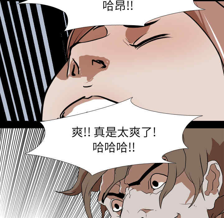 韩国漫画生存游戏韩漫_生存游戏-第39话在线免费阅读-韩国漫画-第67张图片