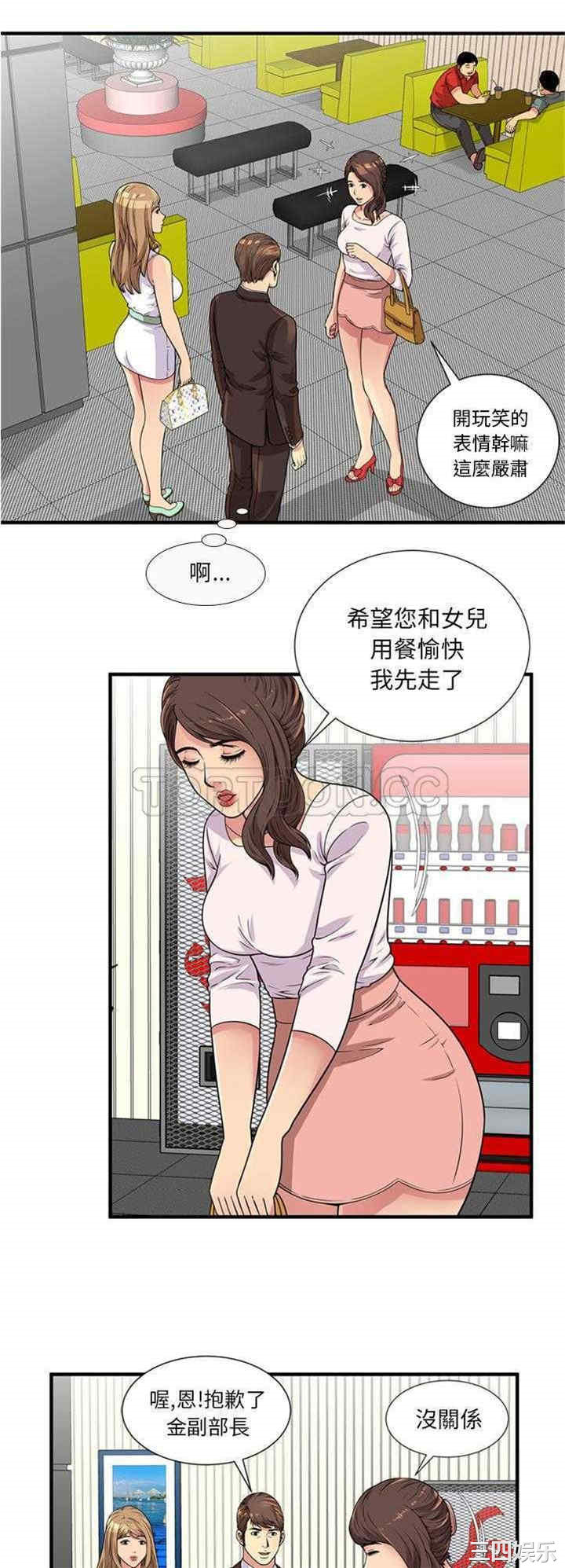 韩国漫画恋上闺蜜的爸爸韩漫_恋上闺蜜的爸爸-第28话在线免费阅读-韩国漫画-第3张图片