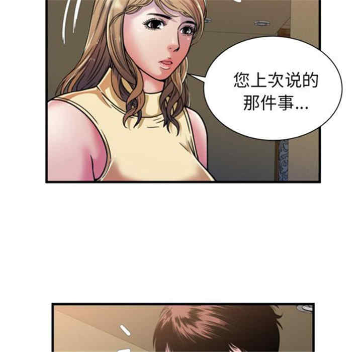 韩国漫画恋上闺蜜的爸爸韩漫_恋上闺蜜的爸爸-第44话在线免费阅读-韩国漫画-第53张图片