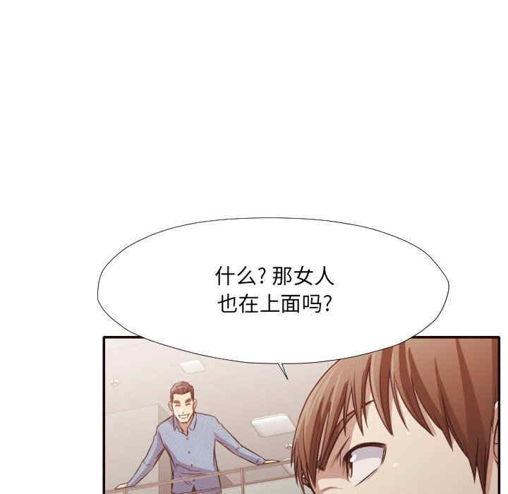 韩国漫画拜托!放过我吧!韩漫_拜托!放过我吧!-第35话在线免费阅读-韩国漫画-第91张图片