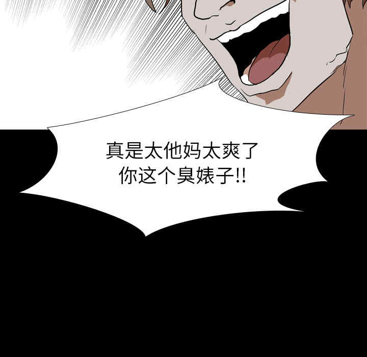 韩国漫画生存游戏韩漫_生存游戏-第39话在线免费阅读-韩国漫画-第68张图片