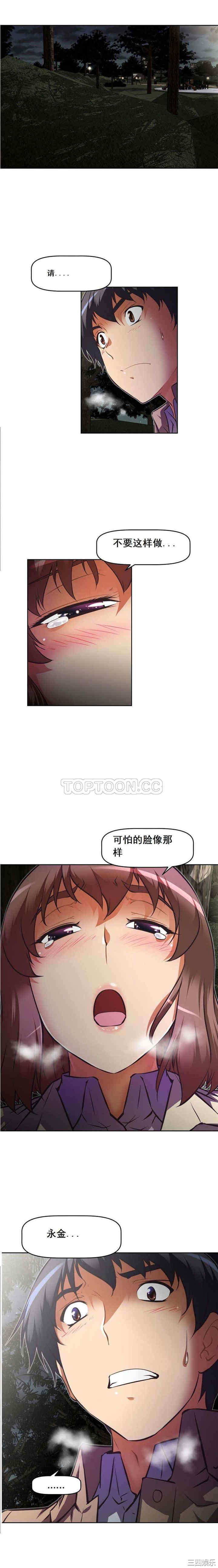 韩国漫画我的超级女友/本能觉醒韩漫_我的超级女友/本能觉醒-第76话在线免费阅读-韩国漫画-第1张图片