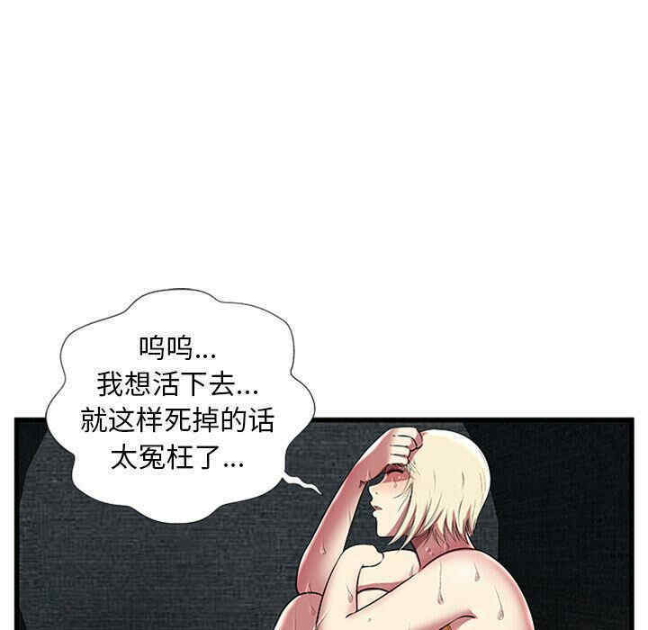 韩国漫画密室逃生韩漫_密室逃生-第4话在线免费阅读-韩国漫画-第65张图片