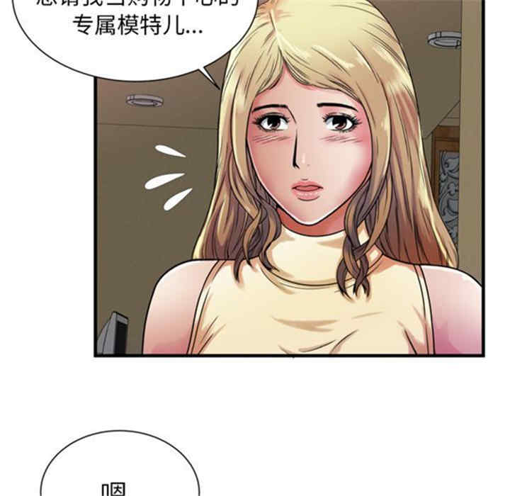 韩国漫画恋上闺蜜的爸爸韩漫_恋上闺蜜的爸爸-第44话在线免费阅读-韩国漫画-第56张图片