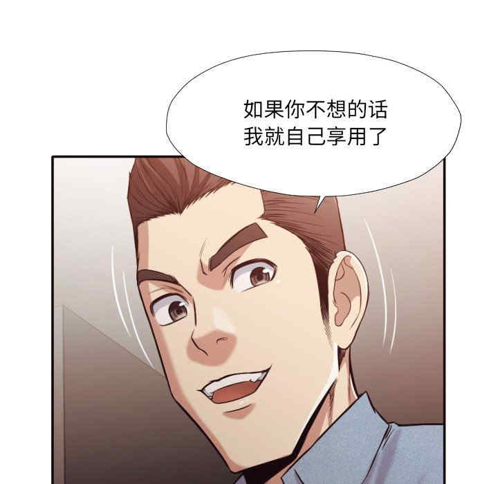 韩国漫画拜托!放过我吧!韩漫_拜托!放过我吧!-第35话在线免费阅读-韩国漫画-第93张图片