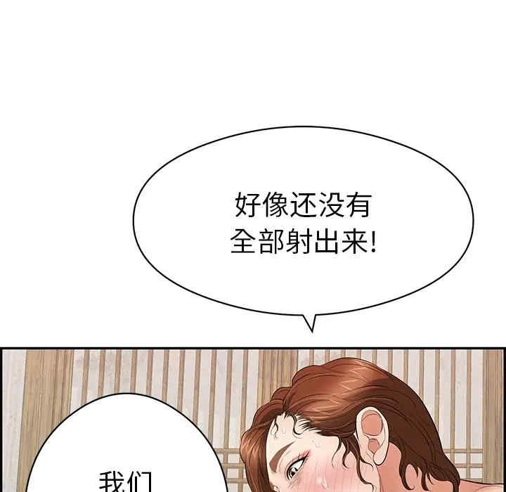 韩国漫画致命的你韩漫_致命的你-第72话在线免费阅读-韩国漫画-第61张图片