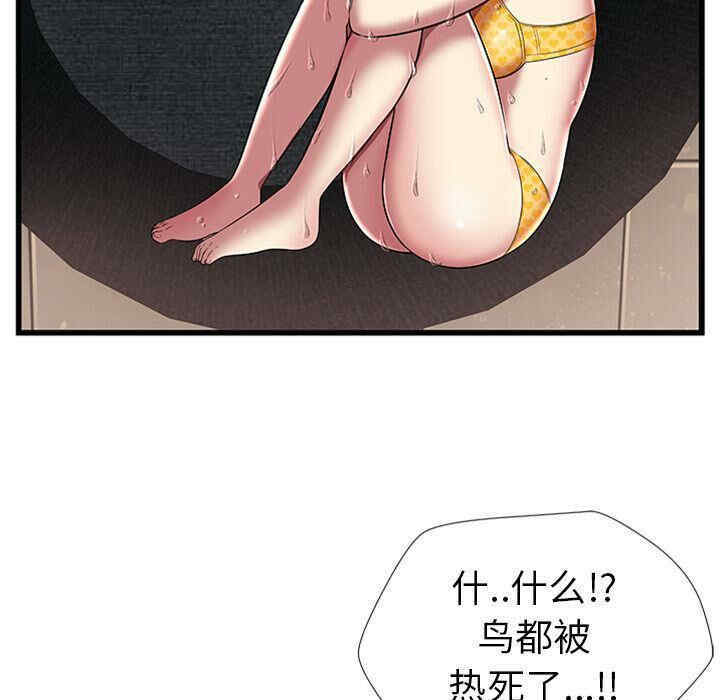 韩国漫画密室逃生韩漫_密室逃生-第4话在线免费阅读-韩国漫画-第66张图片